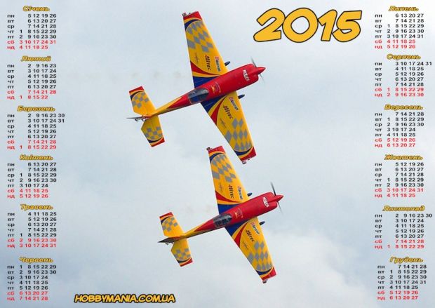 Календар А3 2015 рік, Фото 1