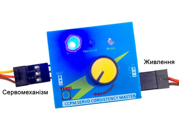 Тестер для сервомеханізмів, Світлина 4
