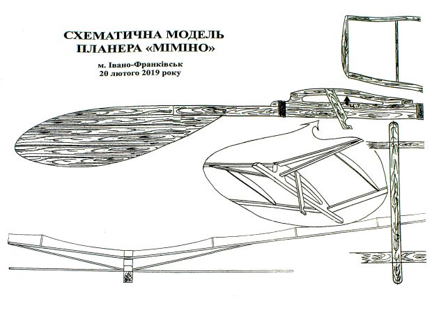 Літаюча схематична модель планера 