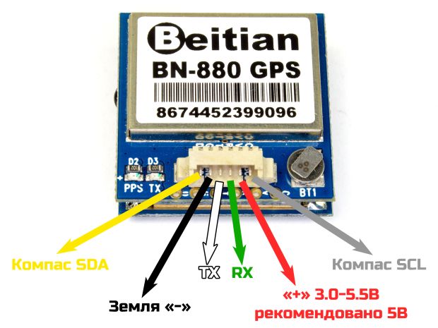 Модуль GPS Beitian BN-880 (з компасом) для квадрокоптерів, Світлина 5