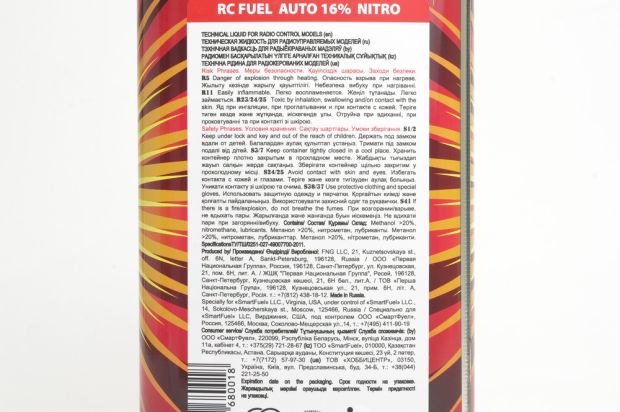 Speed Storm Car 16% 3,8л, Світлина 4