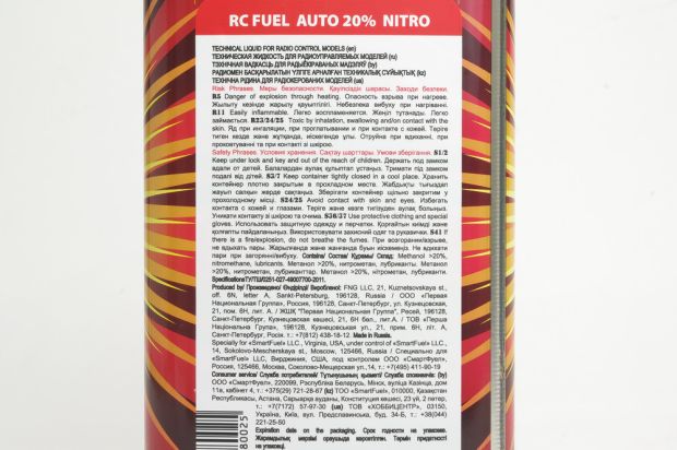 Speed Storm Car 20% 3,8л, Фото 4