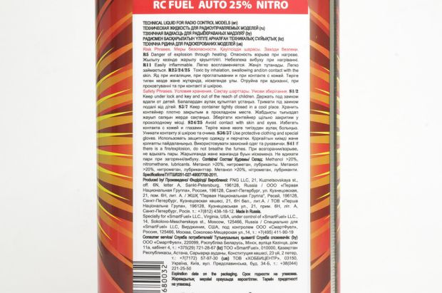 Speed Storm Car 25% 3,8л, Фото 4