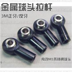 Алюмінієві накінечники тяг Ultima (пара)