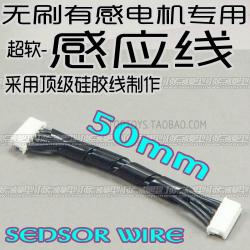 Сенсорний кабель 50мм