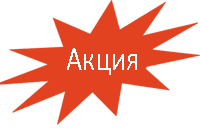 Акция
