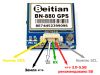 Модуль GPS Beitian BN-880 (з компасом) для квадрокоптерів, Світлина 5